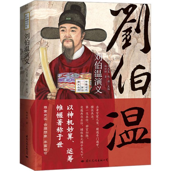 揭秘劉伯溫最準的一肖中特，傳奇預測背后的秘密，劉伯溫傳奇預測揭秘，揭秘最準一肖中特背后的秘密