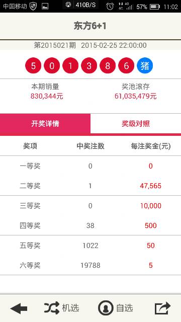 新澳2025今晚開獎結果揭曉，期待與驚喜并存，新澳2025今晚開獎結果揭曉，期待與驚喜交織的時刻