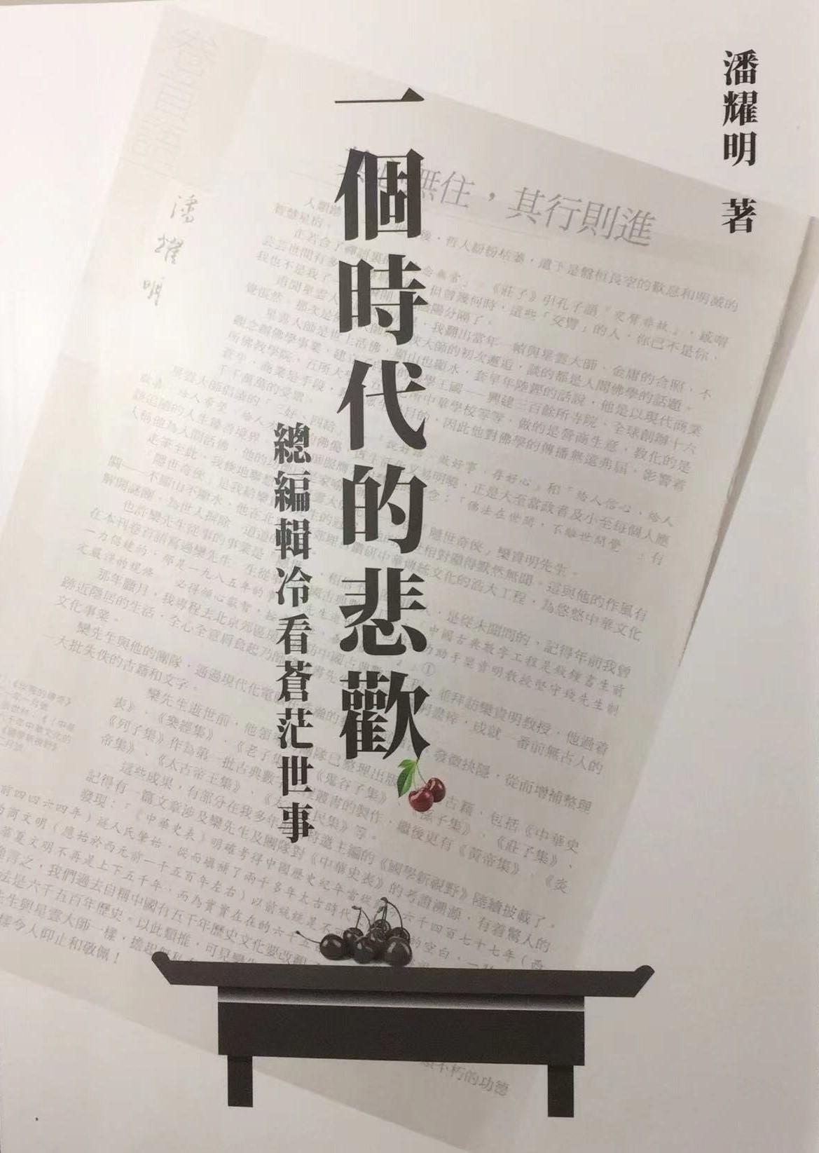 新聞咨詢 第197頁(yè)