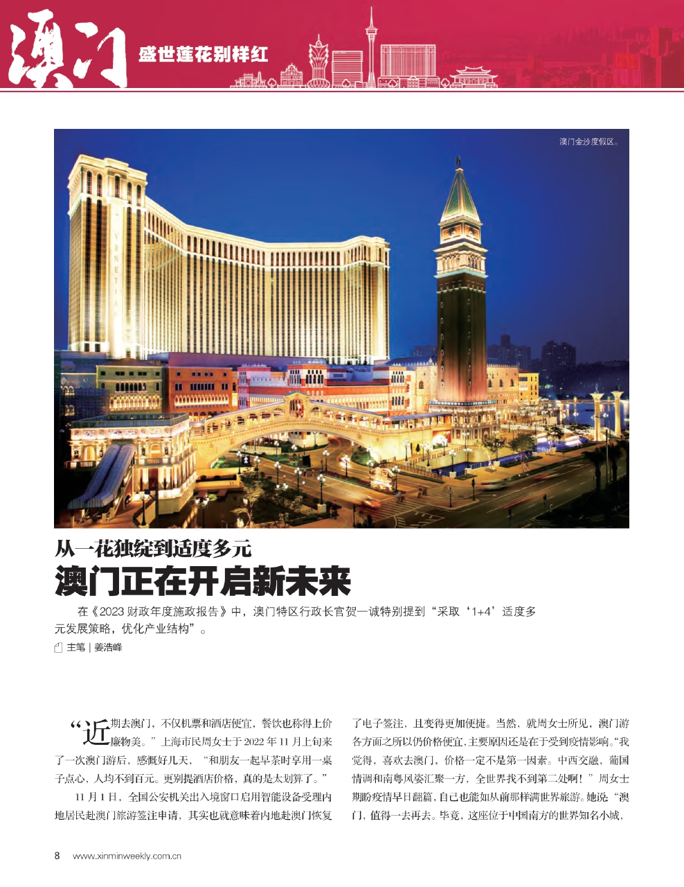 新澳門最精準(zhǔn)——探索澳門的精準(zhǔn)之旅，澳門精準(zhǔn)之旅，探索新澳門的奧秘