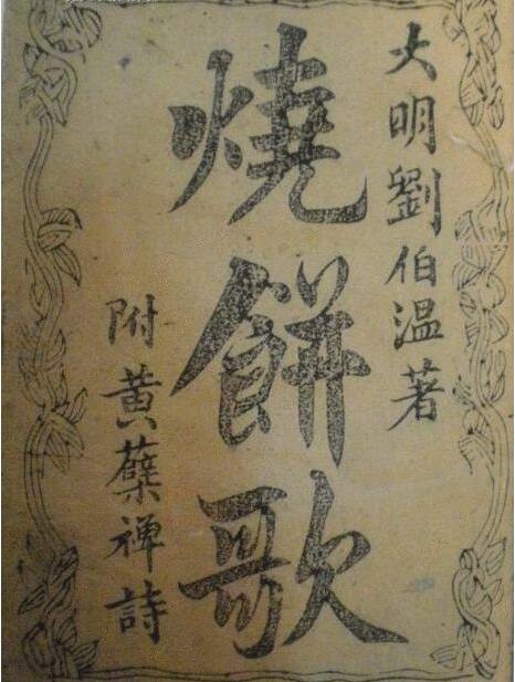 劉伯溫白小姐與特一肖的神秘傳說——探尋千年奇緣的SEO故事，劉伯溫白小姐與特一肖的神秘傳說，千年奇緣的探尋之旅