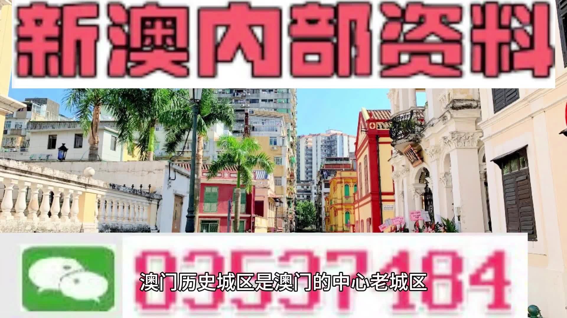 打開澳門免費(fèi)資料大全，探索澳門文化的寶藏，探索澳門文化寶藏，澳門免費(fèi)資料大全開啟之門