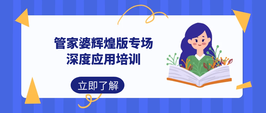 管家婆100期期中深度解析，探索管家婆的核心功能與優(yōu)勢，管家婆100期期中深度解析，探索核心功能與優(yōu)勢