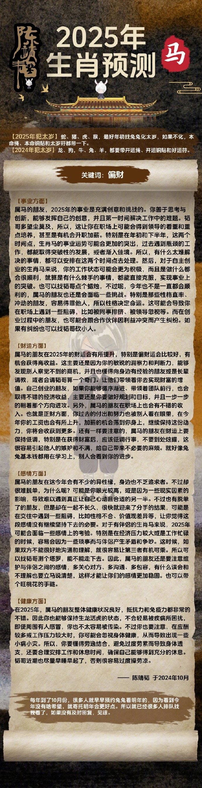 劉伯溫四肖精選一肖，揭秘古代預(yù)測奇才的傳奇與智慧，揭秘古代預(yù)測奇才劉伯溫的傳奇智慧與四肖精選一肖的秘密