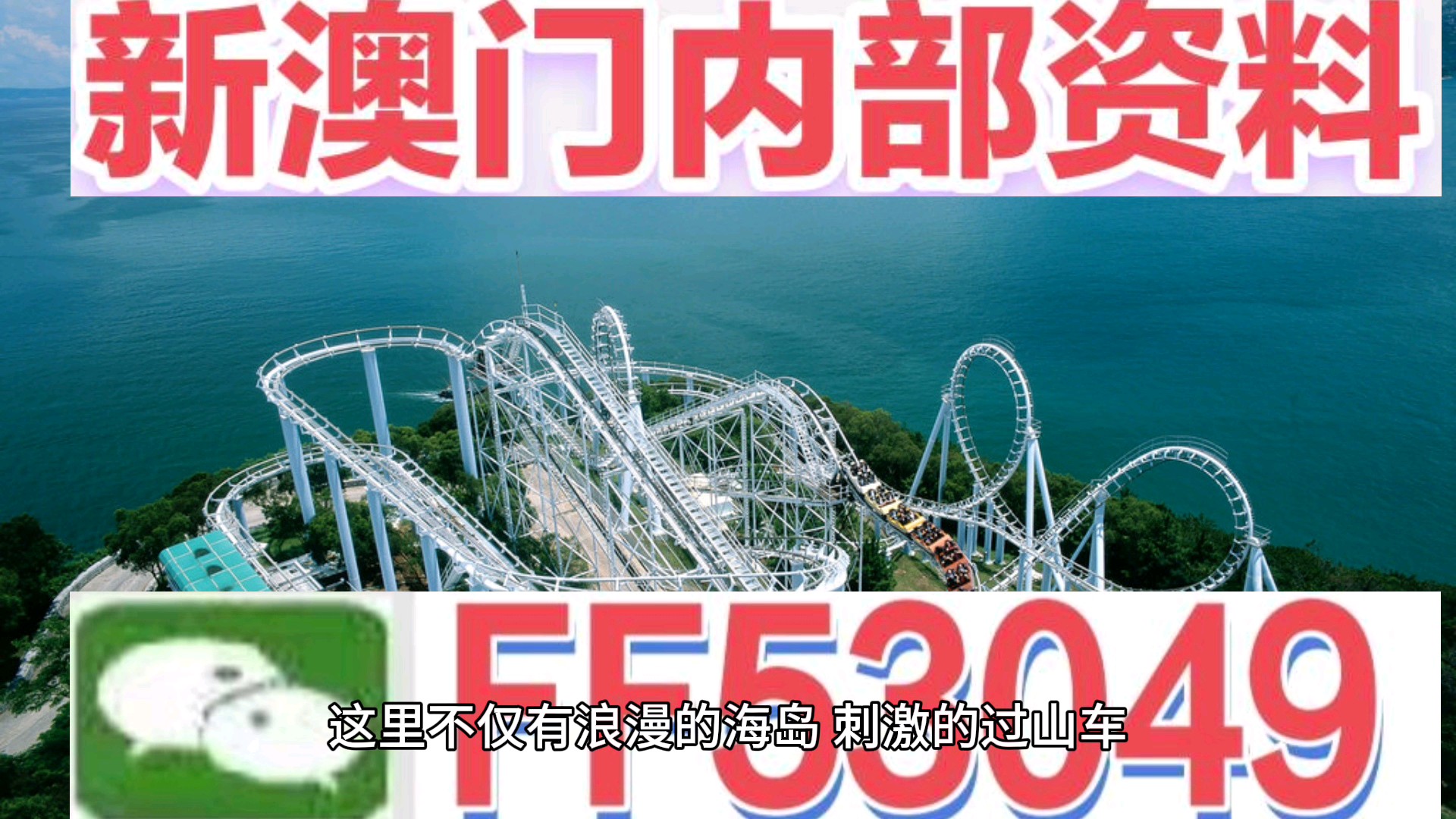 澳門特馬今晚開獎預告，關注第138期，探索彩票背后的秘密與未來趨勢（2025年），澳門特馬第138期開獎預告，揭秘彩票背后的秘密與未來趨勢（2025年展望）
