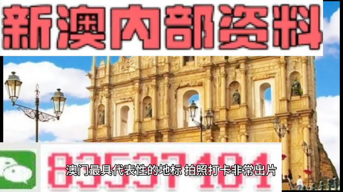新澳門的資料新澳，探索澳門的嶄新面貌，探索澳門新面貌，新澳門的最新資訊與風(fēng)采
