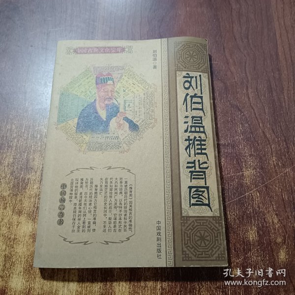 劉伯溫平特一肖圖，神秘預(yù)言與傳奇人生的交匯點，劉伯溫平特一肖圖，神秘預(yù)言與傳奇人生的交匯點