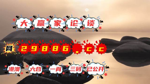 澳門六肖中特，中了特碼后的賠獎金額揭秘，澳門六肖中特賠獎金額揭秘，特碼中獎后的收益分析