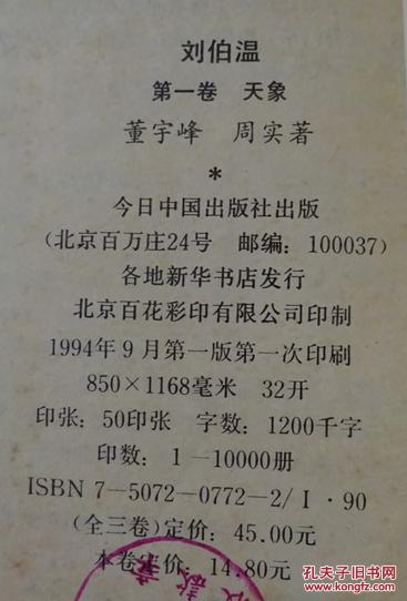 揭秘劉伯溫傳奇，一肖中特三中三的神秘預(yù)言，劉伯溫傳奇預(yù)言揭秘，一肖中特三中三的神秘預(yù)言探索