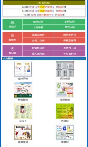 王中王資料精選一肖中特，深度解析與SEO優(yōu)化策略，王中王資料精選一肖中特深度解析與SEO策略全攻略