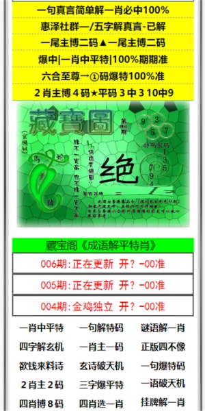 澳門澳門六開彩開獎結(jié)果，探索彩票背后的秘密與策略，澳門六開彩開獎結(jié)果揭秘，彩票背后的秘密與策略探索