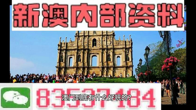 澳門最快最準(zhǔn)免費(fèi)資料，探索真實(shí)有效的獲取途徑，澳門最快最準(zhǔn)免費(fèi)資料，揭秘真實(shí)有效的獲取途徑