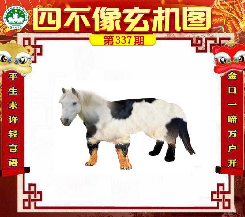 揭秘劉伯溫四不像一肖中特圖——神秘預(yù)言與傳奇故事，劉伯溫四不像一肖中特圖，神秘預(yù)言背后的傳奇故事
