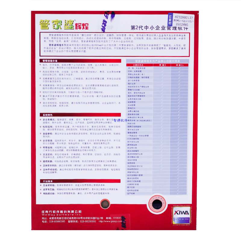 管家婆精準(zhǔn)資料，馬會(huì)轉(zhuǎn)真的秘密，揭秘管家婆精準(zhǔn)資料背后的秘密，馬會(huì)真相探秘