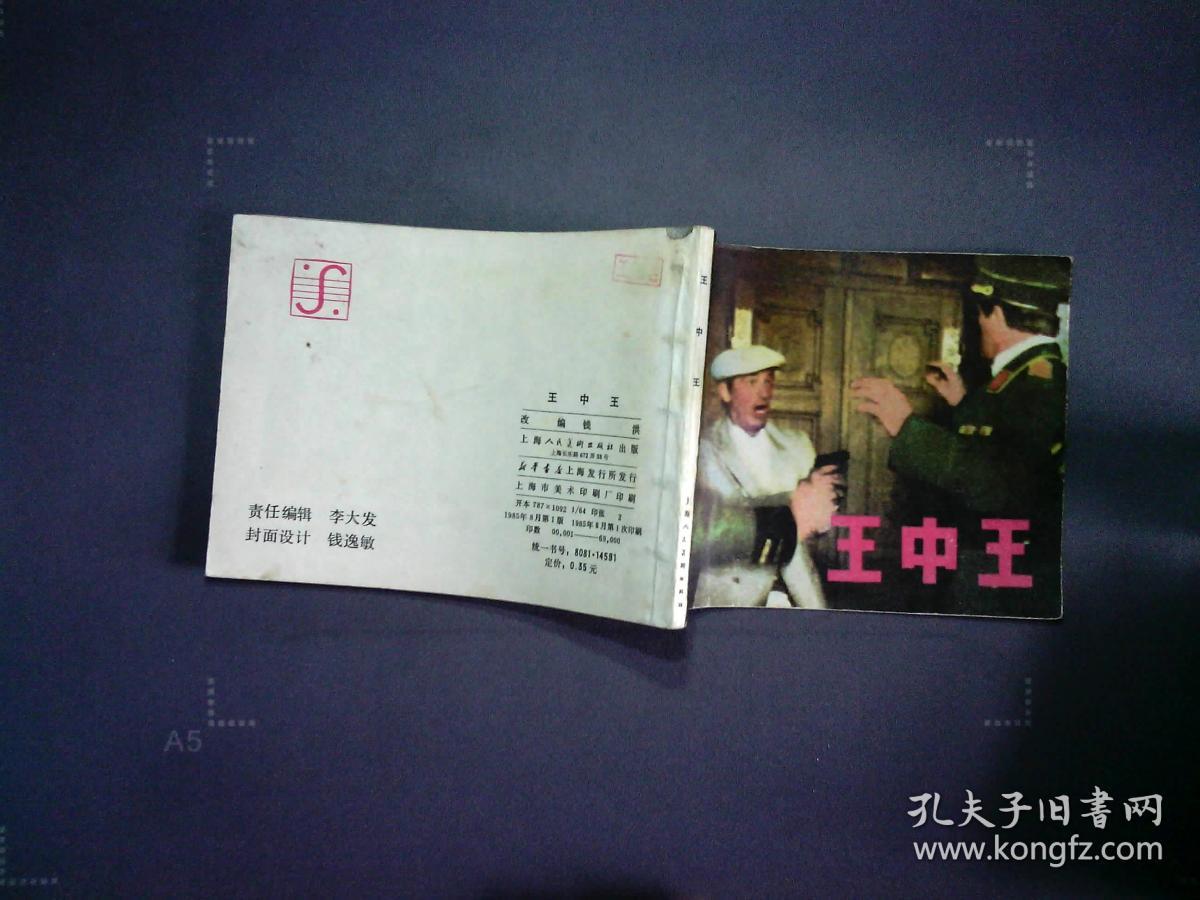 王中王平特一肖王妃正版，深度解析與SEO優(yōu)化策略，王中王平特一肖王妃正版深度解析與SEO優(yōu)化策略探討