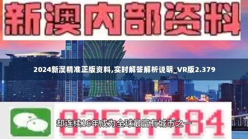 關(guān)于2025新澳精準(zhǔn)正版免費(fèi)資料的全面釋義，揭秘2025新澳正版免費(fèi)資料全面解析