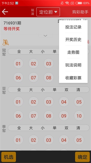 新澳天天開獎(jiǎng)資料大全第1038期詳解及SEO優(yōu)化，新澳天天開獎(jiǎng)資料第1038期詳解與SEO優(yōu)化策略全解析