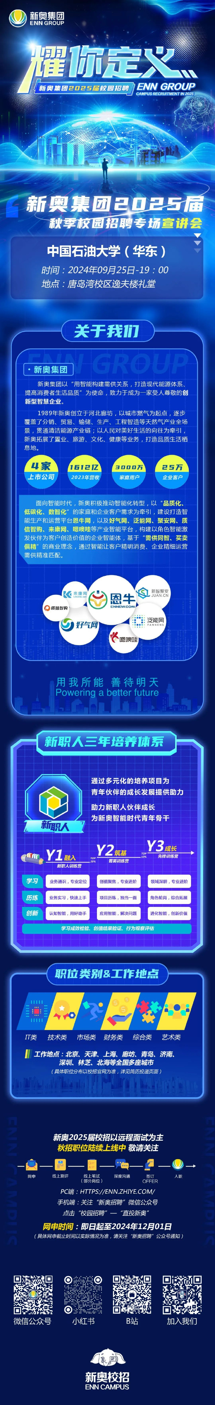 2025新奧正版資料全面免費(fèi)提供，助力你的未來(lái)發(fā)展，2025新奧正版資料全面免費(fèi)分享，助力未來(lái)發(fā)展