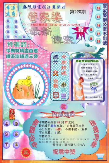 澳門(mén)管家婆，揭秘100中的秘密與SEO優(yōu)化策略，澳門(mén)管家婆揭秘，數(shù)字100背后的秘密與SEO優(yōu)化秘籍