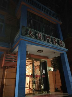 澳門(mén)最準(zhǔn)確、最精準(zhǔn)龍門(mén)客棧內(nèi)容解析，澳門(mén)龍門(mén)客棧內(nèi)容深度解析，精準(zhǔn)、全面的內(nèi)容解析