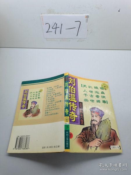 揭秘劉伯溫四肖必中一期免費(fèi)預(yù)測(cè)——探尋神秘預(yù)言的真相，揭秘劉伯溫四肖必中預(yù)測(cè)真相，探尋神秘預(yù)言的免費(fèi)一期預(yù)測(cè)
