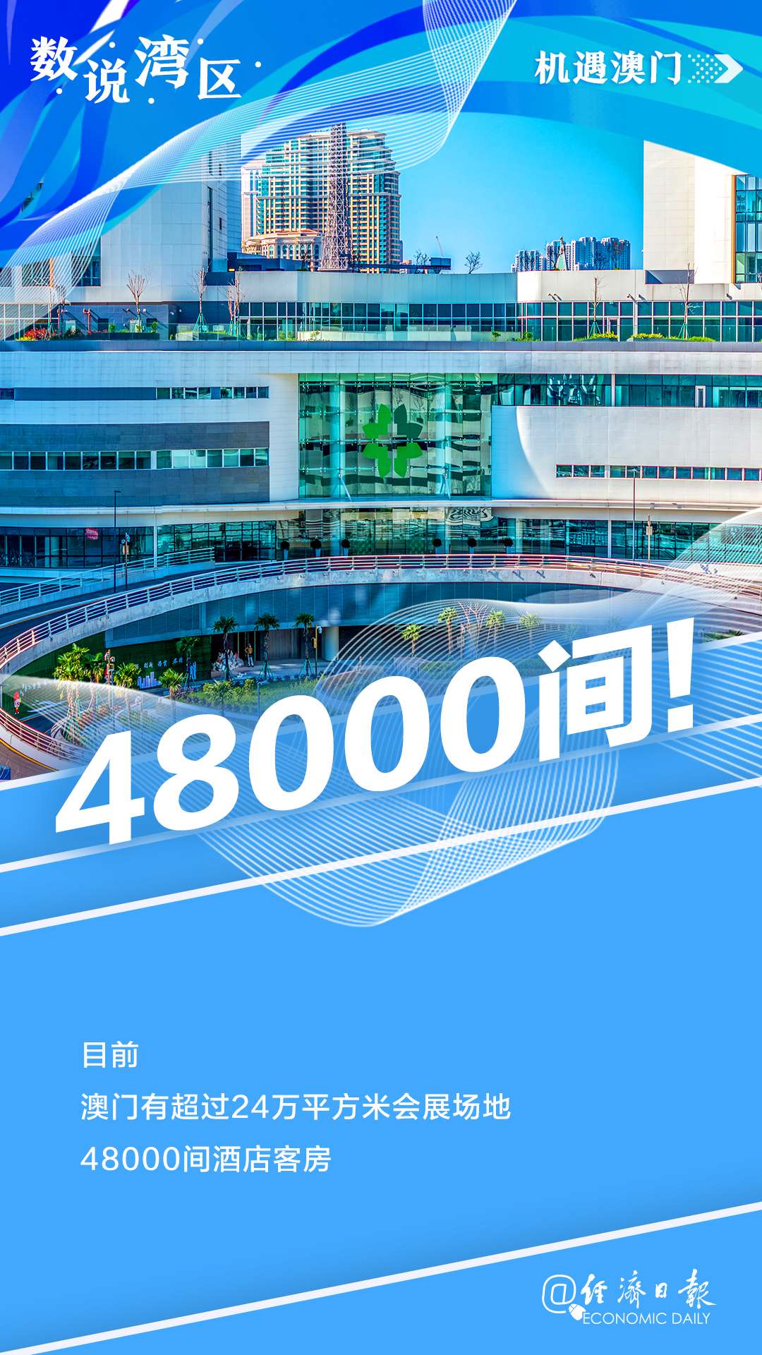 新澳門最精準(zhǔn)，探索澳門的精準(zhǔn)旅游魅力，澳門精準(zhǔn)旅游魅力探索