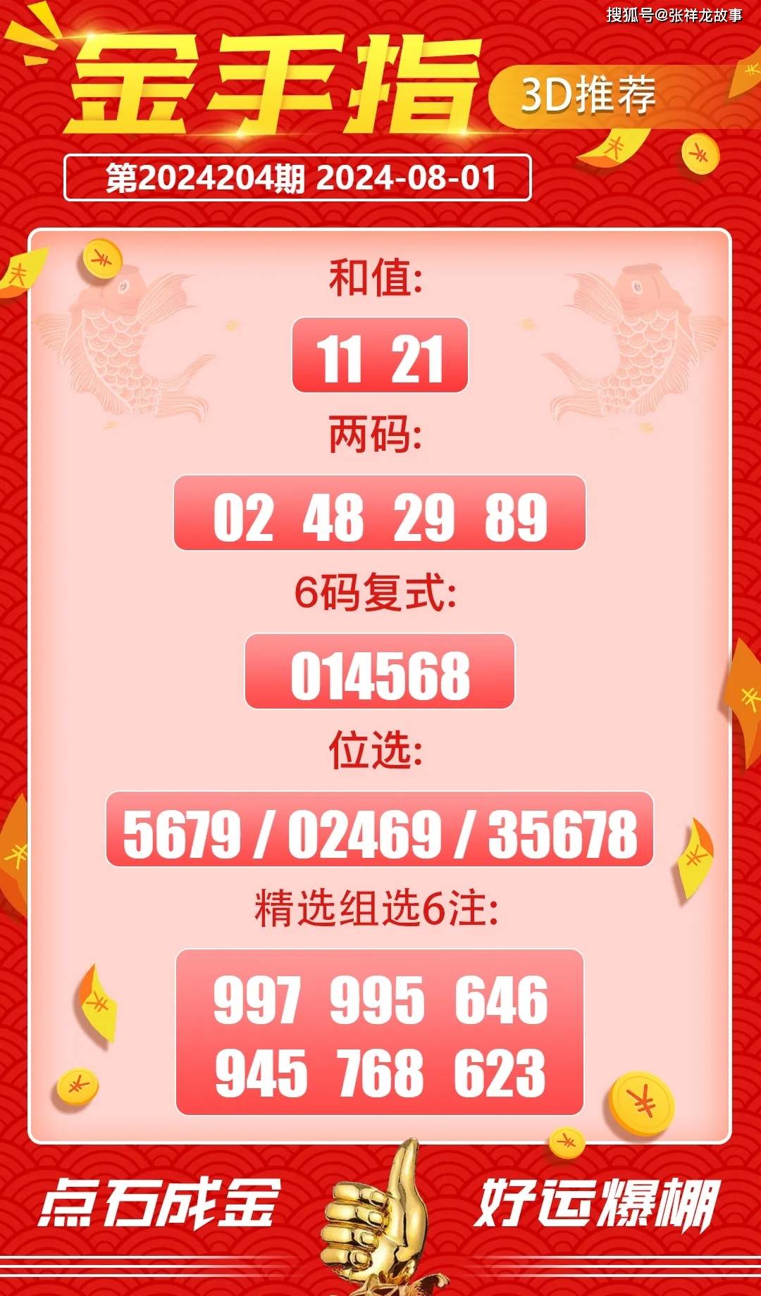 王中王三期必開一肖