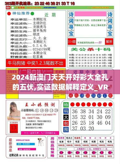 新澳天天開獎，未來彩票的新趨勢與預(yù)測（2025年展望），新澳天天開獎，未來彩票趨勢與預(yù)測（展望至2025年）