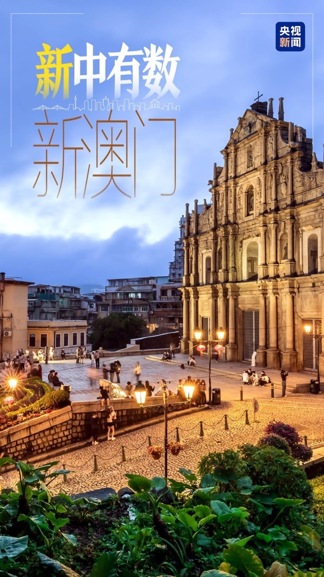 新澳門(mén)網(wǎng)，探索澳門(mén)的最新動(dòng)態(tài)與魅力，新澳門(mén)網(wǎng)，探索澳門(mén)最新動(dòng)態(tài)與獨(dú)特魅力
