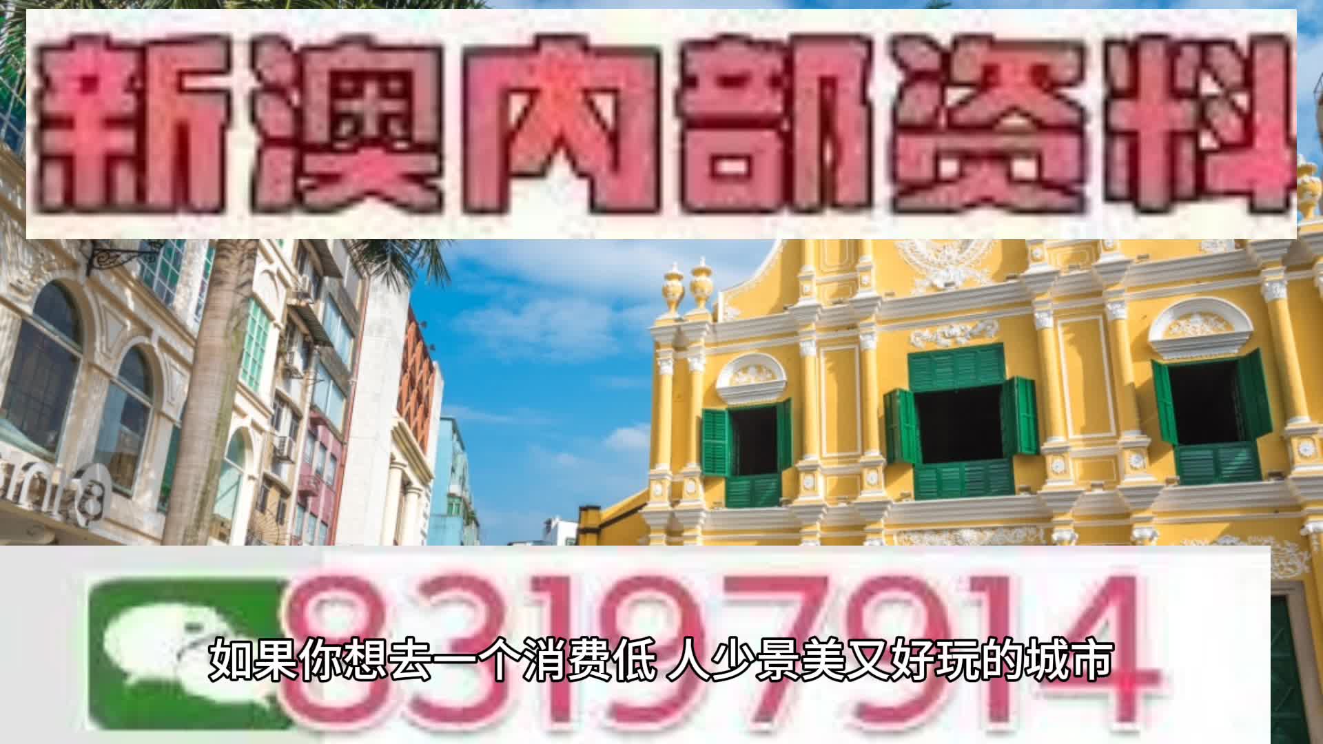 新澳門2025天天免費(fèi)精準(zhǔn)預(yù)測——探索真實(shí)可能性與未來展望，澳門未來展望，精準(zhǔn)預(yù)測下的真實(shí)可能性探索（2025年）