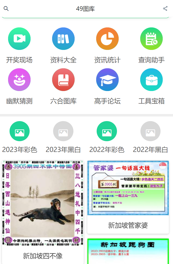 熱點(diǎn) 第161頁(yè)