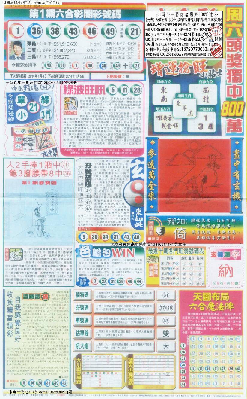 王中王零20期指一生肖，揭秘背后的奧秘與生肖運(yùn)勢(shì)走向，揭秘生肖奧秘與運(yùn)勢(shì)走向，王中王零20期指一生肖預(yù)測(cè)報(bào)告