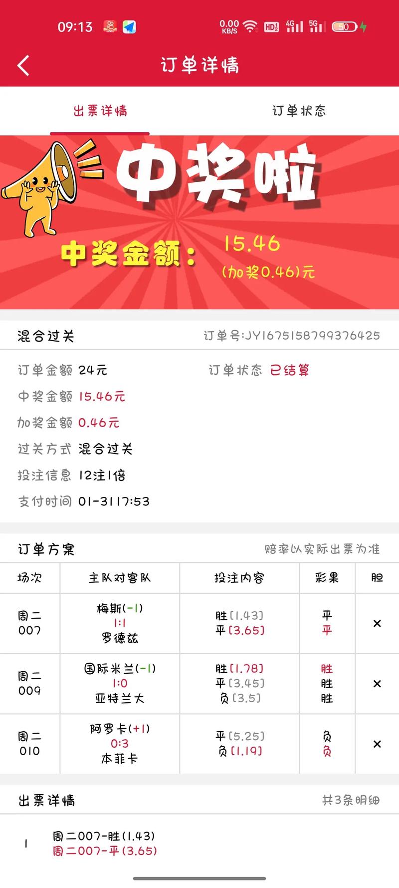 競彩賽果開獎(jiǎng)結(jié)果查詢，一站式解決方案助你輕松掌握賽事動(dòng)態(tài)，一站式競彩賽果查詢，輕松掌握賽事動(dòng)態(tài)開獎(jiǎng)結(jié)果