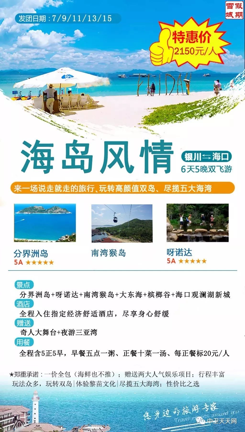 新澳天天開獎(jiǎng)資料大全與旅游攻略指南，新澳天天開獎(jiǎng)資料及旅游指南總覽