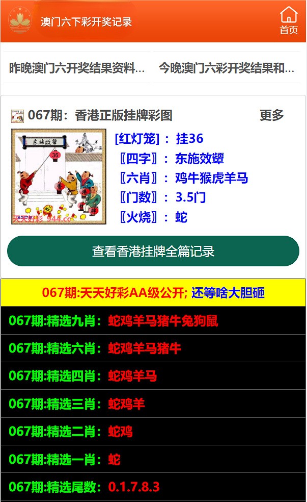 澳門六開彩天天免費(fèi)開獎(jiǎng)，揭秘彩票魅力與玩法攻略，澳門六開彩，免費(fèi)開獎(jiǎng)揭秘與彩票玩法攻略