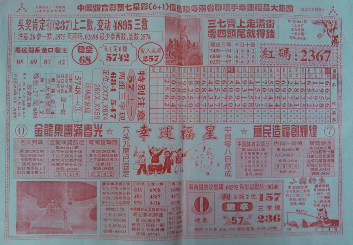 王中王彩圖平特一肖，揭秘背后的奧秘與吸引力，揭秘王中王彩圖平特一肖背后的奧秘與魅力所在