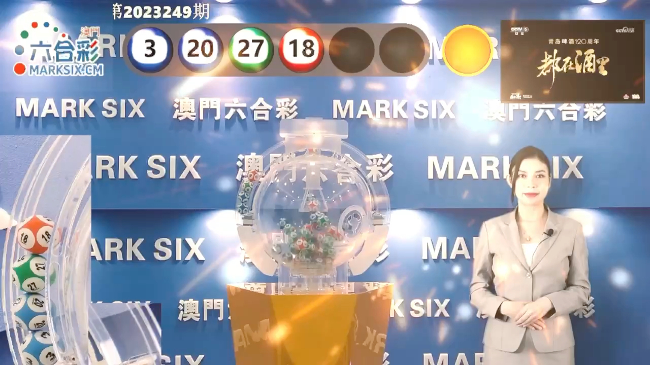 澳門六開彩最快開獎(jiǎng)網(wǎng)站，探索彩票開獎(jiǎng)的極速體驗(yàn)