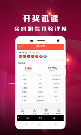 澳門最準(zhǔn)最快開獎(jiǎng)結(jié)果，揭秘彩票開獎(jiǎng)?wù)嫦嗯c技巧，澳門彩票開獎(jiǎng)?wù)嫦嘟颐?，最?zhǔn)最快的結(jié)果與技巧探究