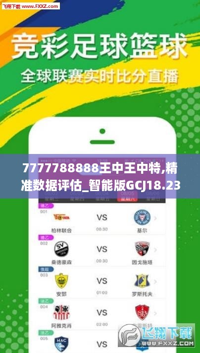 王中王152期平馬一肖，深度解析與探索，王中王第152期平馬一肖深度解析及探索報告