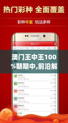 王中王網(wǎng)澳門人絕殺一肖——揭秘背后的秘密策略與技巧，澳門王中王絕殺一肖，揭秘背后的策略與技巧揭秘