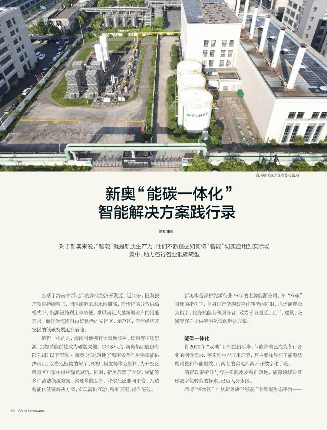 探索未來，2025新奧最新資料概覽，探索未來，揭秘新奧2025最新資料概覽
