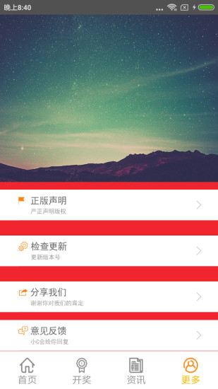 新澳門(mén)六開(kāi)獎(jiǎng)結(jié)果查詢(xún)軟件官網(wǎng)，快速、準(zhǔn)確獲取開(kāi)獎(jiǎng)信息，新澳門(mén)六開(kāi)獎(jiǎng)結(jié)果查詢(xún)軟件官網(wǎng)，快速準(zhǔn)確獲取開(kāi)獎(jiǎng)信息全攻略