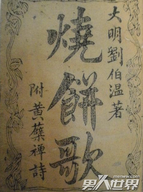 揭秘劉伯溫精準(zhǔn)一肖資料，傳奇人物背后的故事與智慧，劉伯溫精準(zhǔn)一肖揭秘，傳奇人物背后的故事與智慧探索