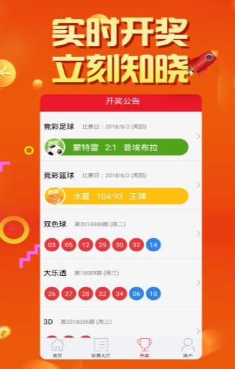 澳門六開彩開獎(jiǎng)結(jié)果及彩票文化深度解析，澳門六開彩開獎(jiǎng)結(jié)果與彩票文化深度探究