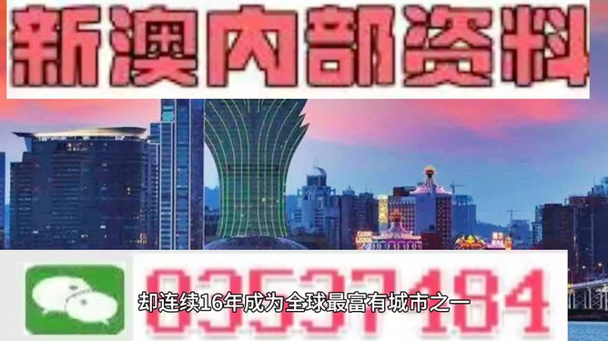 澳門資料大全，探索新澳門，展望未來的機(jī)遇與挑戰(zhàn)（第123期）到 2025年展望，澳門未來展望，資料大全、新探索與機(jī)遇挑戰(zhàn)并存（至2025年）