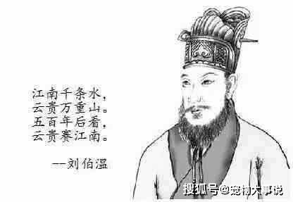 揭秘劉伯溫，后朝軍師與生肖傳奇，揭秘劉伯溫，后朝軍師與生肖傳奇的傳奇故事