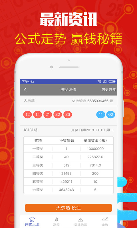 澳門六開彩開獎(jiǎng)結(jié)果記錄與SEO優(yōu)化探討，澳門六開彩開獎(jiǎng)結(jié)果與SEO優(yōu)化策略探討