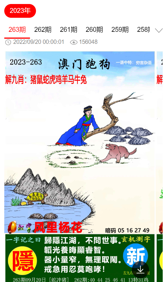 杳特馬，深度解析與SEO優(yōu)化策略，杳特馬的深度解析與SEO優(yōu)化策略探討