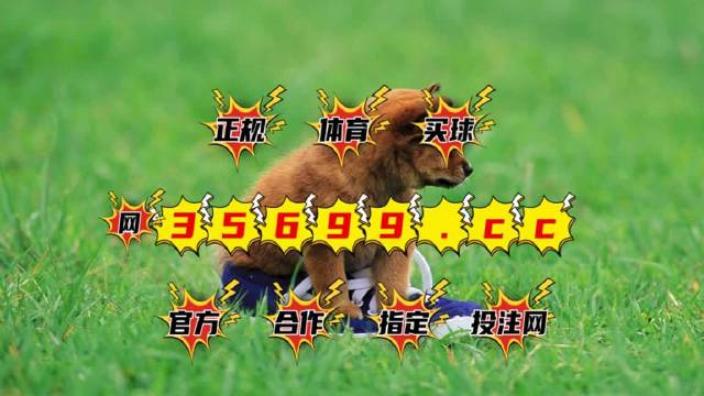 澳門最快開獎結果圖庫，實時更新，輕松掌握開獎動態(tài)，澳門最新開獎結果圖庫，實時更新掌握開獎動態(tài)