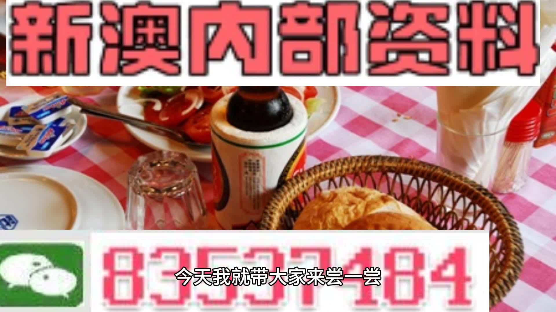 新澳天天開(kāi)彩資料大全，探索彩票世界的秘密，探索彩票世界，新澳天天開(kāi)彩資料大全揭秘